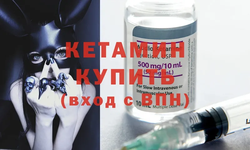 Кетамин ketamine  KRAKEN как зайти  darknet формула  цена   Зима 