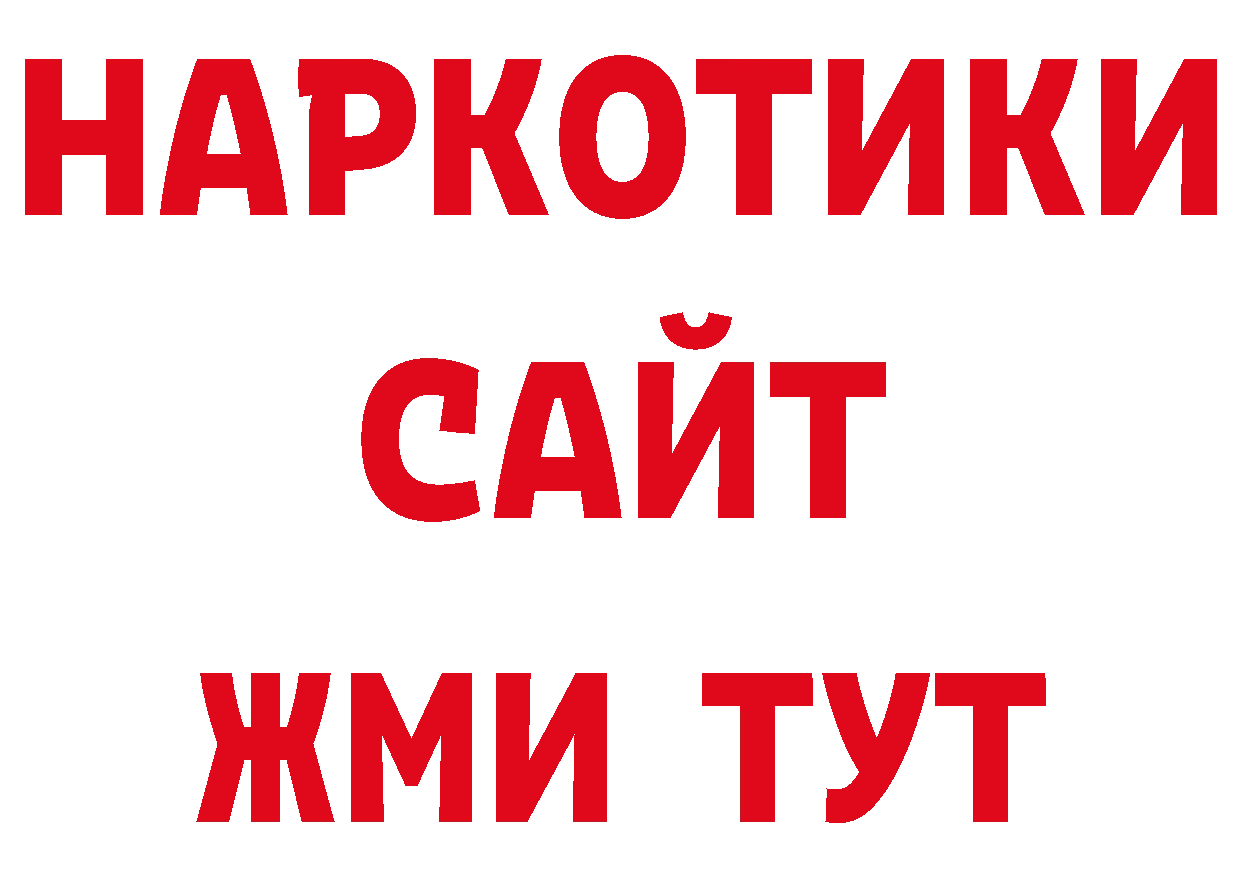 АМФЕТАМИН Розовый как войти нарко площадка ссылка на мегу Зима